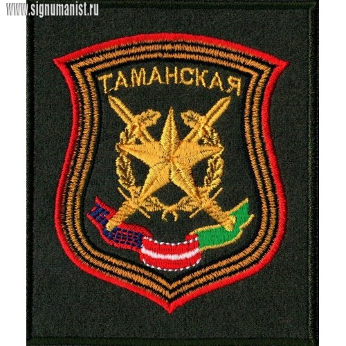 data-0001-shevron-tamanskoj-divizii-po-p