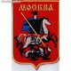 Нашивка Герб Москвы