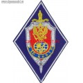 Нарукавный знак сотрудников 16 центра ФСБ России