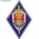 Нарукавный знак сотрудников 16 центра ФСБ России