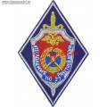 Шеврон сотрудников УФСБ России по 27 ракетной армии