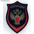 Шеврон полиция ФСКН России для кителя