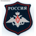 Шеврон Министерства обороны России для парадной формы