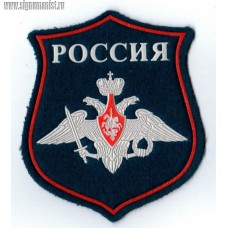 Шеврон Министерства обороны России для парадной формы