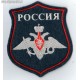 Шеврон Министерства обороны РФ для шинели серого цвета