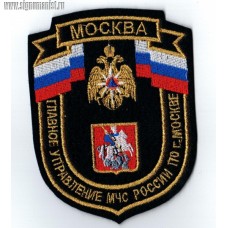Нарукавный знак сотрудников ГУ МЧС России по городу Москве