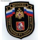 Нарукавный знак сотрудников ГУ МЧС России по городу Москве