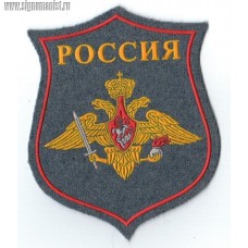 Шеврон Сухопутных войск России для шинели серого цвета