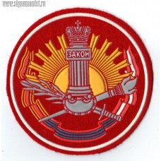 Нарукавный знак посоянного и переменного состава Военного университета МО РФ