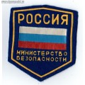 Шеврон Россия Министерство безопасности