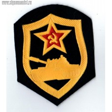 Шеврон ВС СССР Танковые войска