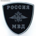 Нарукавный знак сотрудников МВД России для специальной формы общий