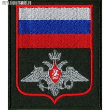 Шеврон Министерства обороны по приказу 300