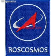 Нашивка Roscosmos