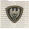 Нарукавный знак военнослужащих ВВ МВД сокол