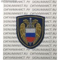 Нарукавный знак сотрудников ФСО России