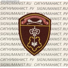 Нарукавный знак сотрудников ОВО Росгвардии Центрального округа