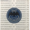 Шеврон Военная разведка Вооруженных сил России на липучке