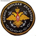 Шеврон Военно-морской академии
