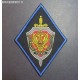 Нарукавный знак сотрудников ФСБ России